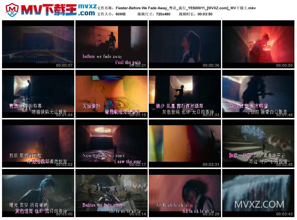 Fiester-Before We Fade Away_粤语_流行_YE600011